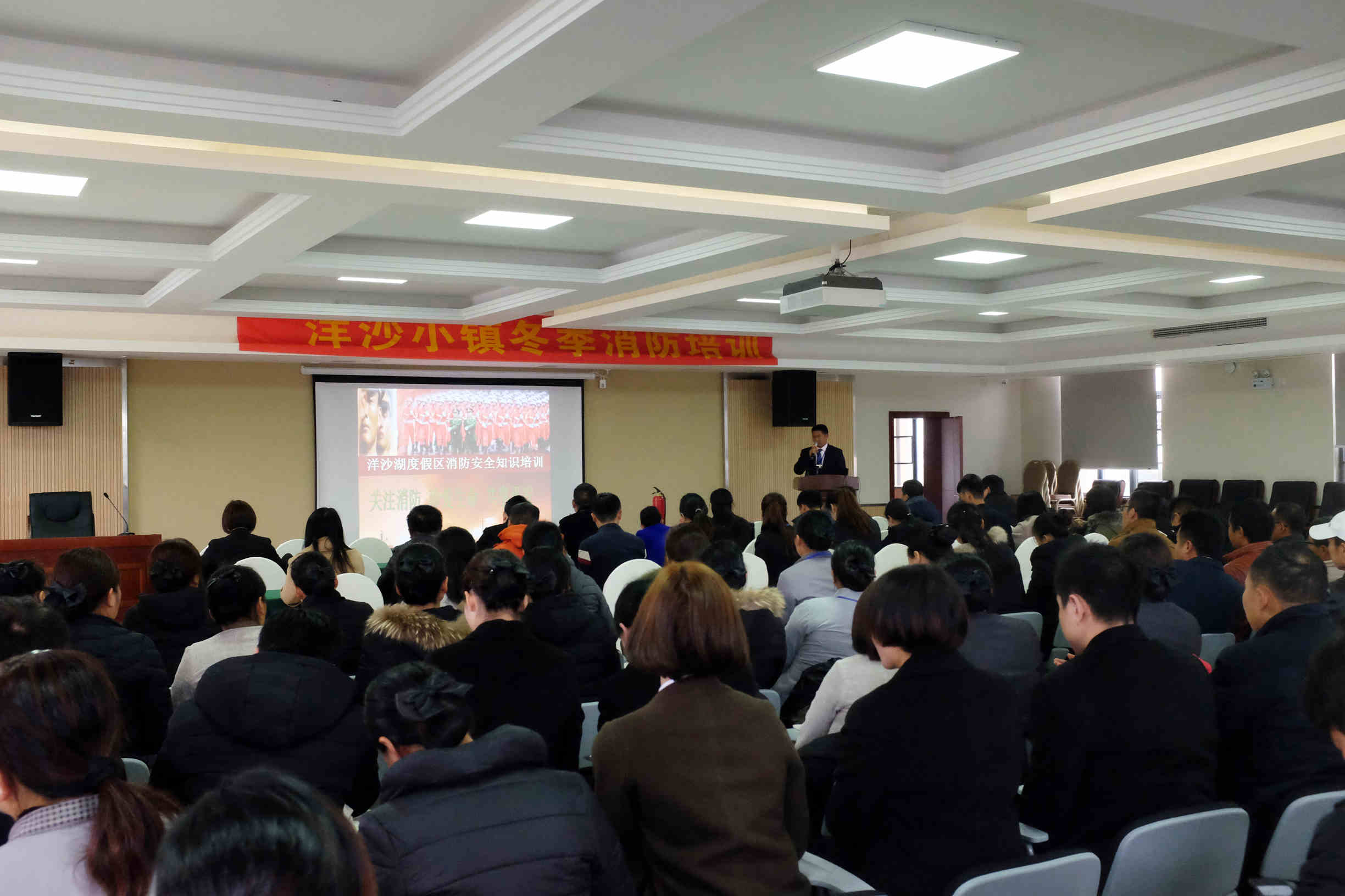 洋沙湖国际旅游度假区举办消防知识普及及讲座_副本.jpg 洋沙湖国际旅游度假区举办消防知识普及及讲座_副本.jpg