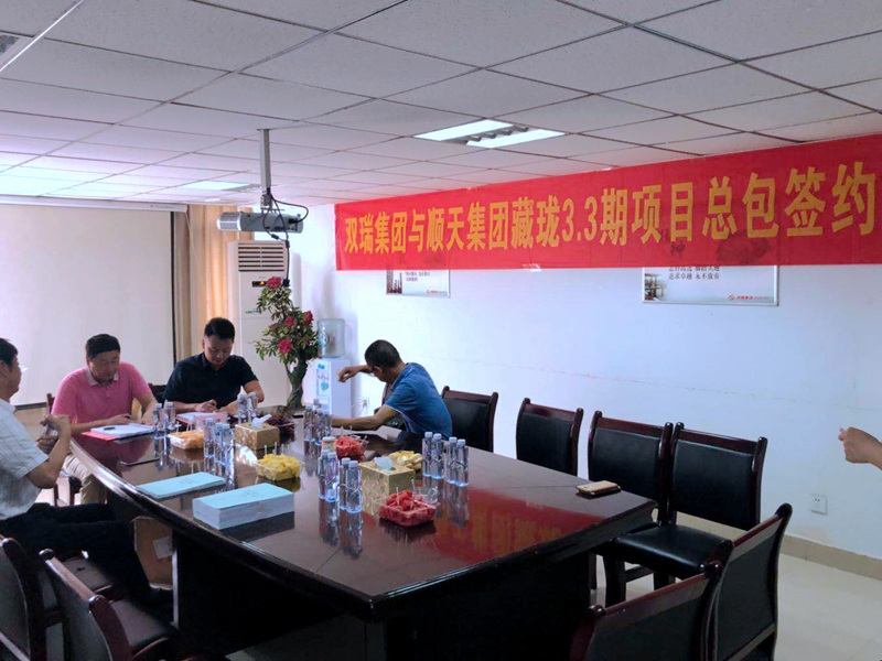 顺天集团与双瑞集团签约现场_副本.jpg 顺天集团与双瑞集团签约现场_副本.jpg